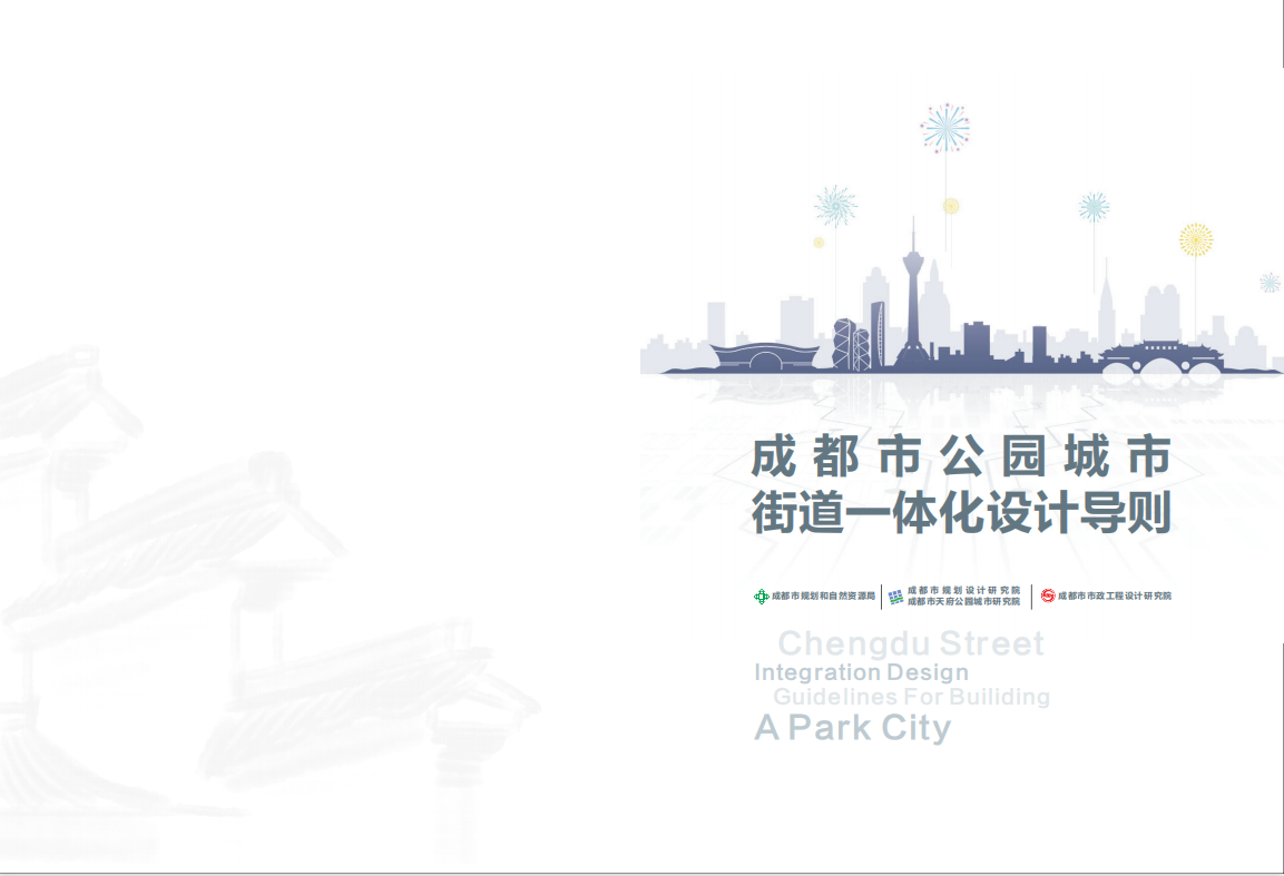 導則封面.png