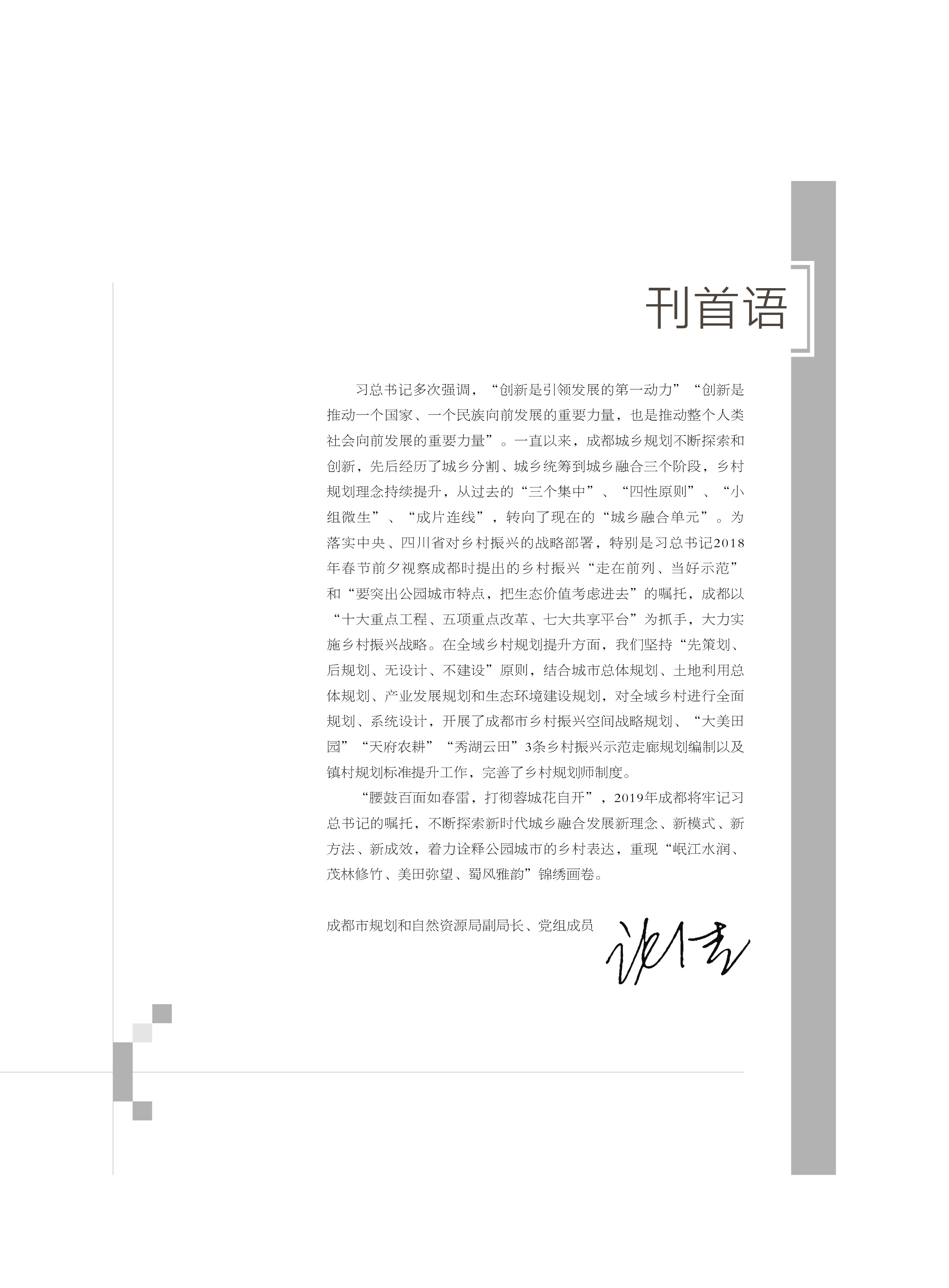 刊首語