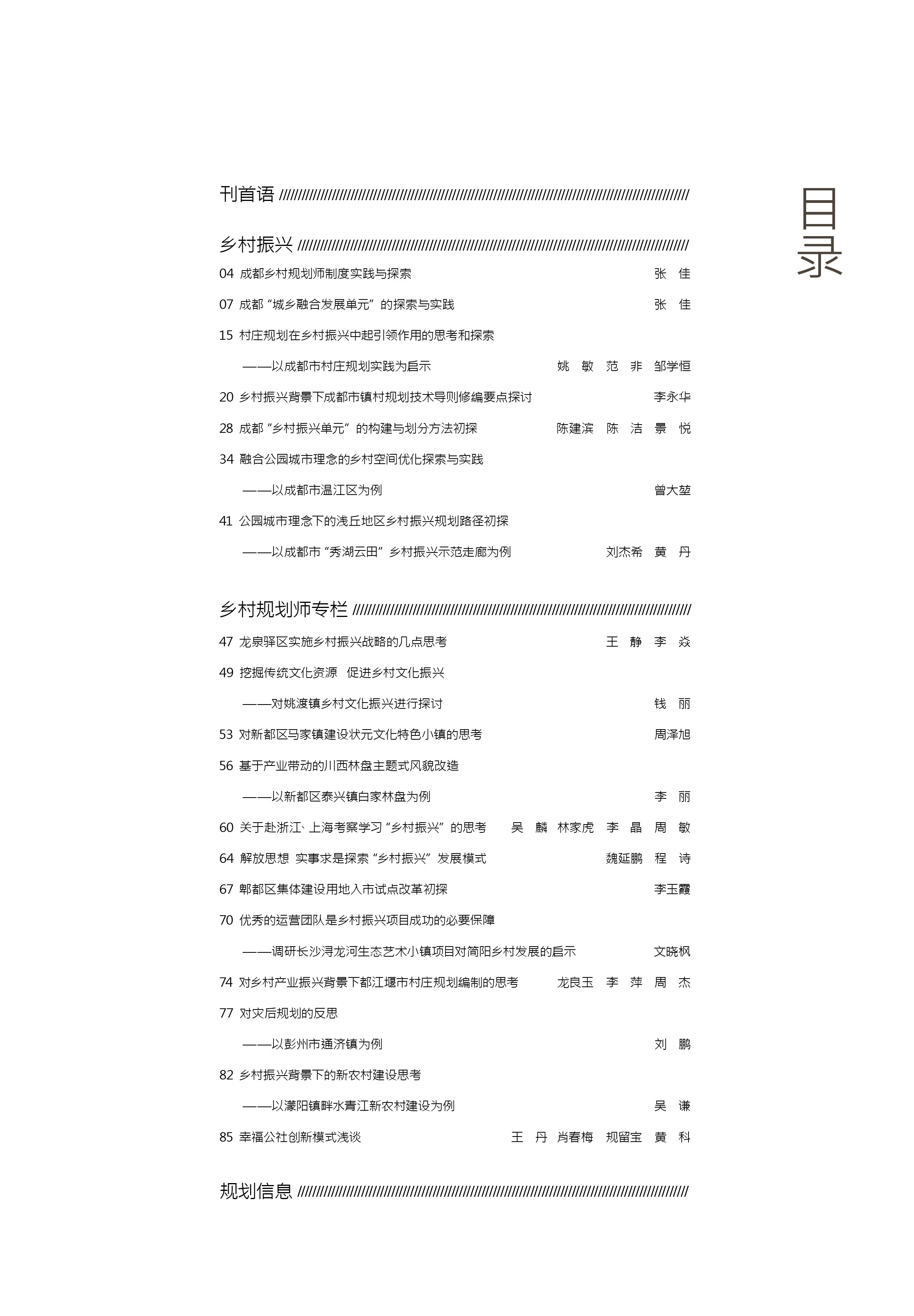 目錄