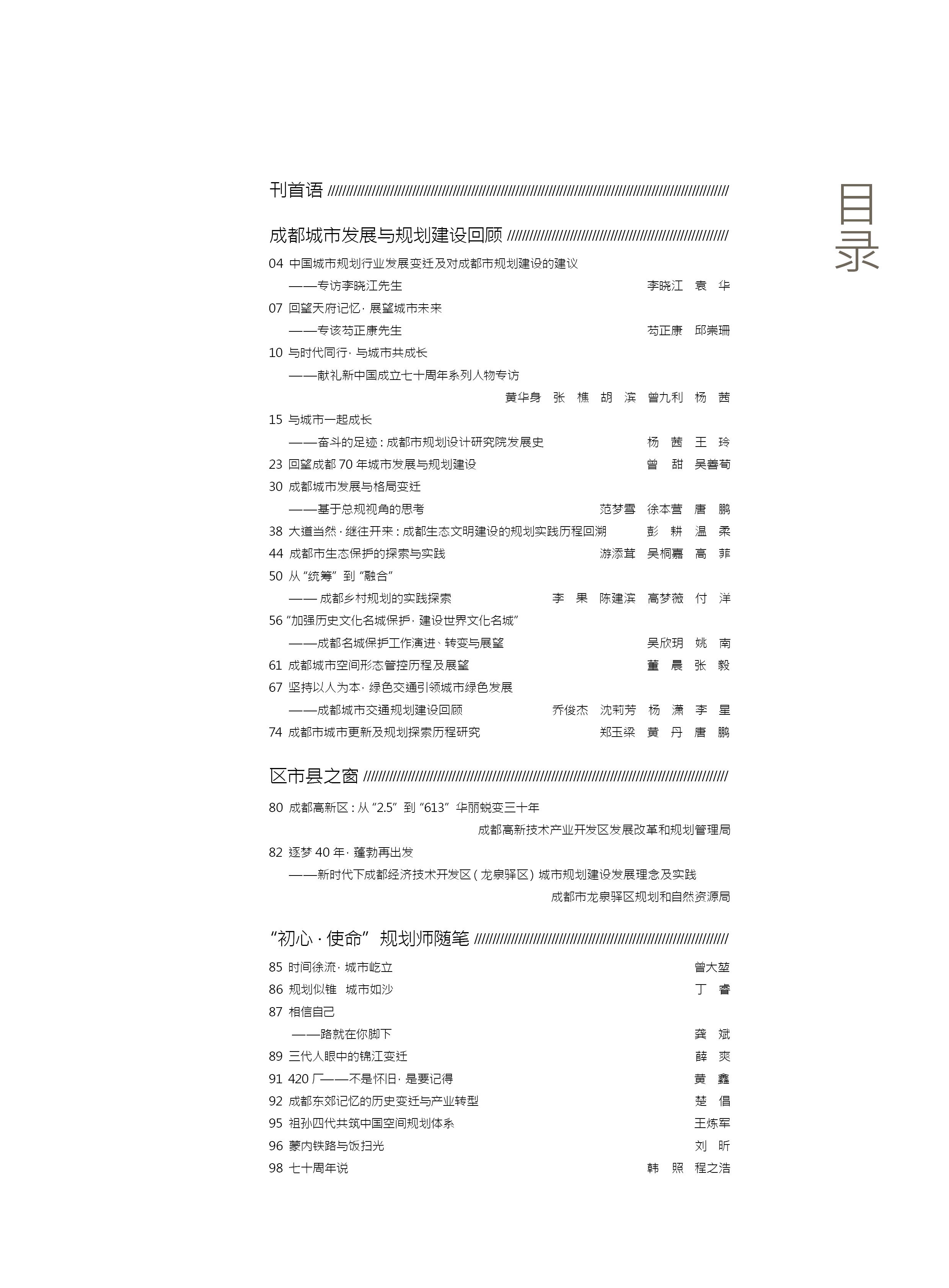 目錄