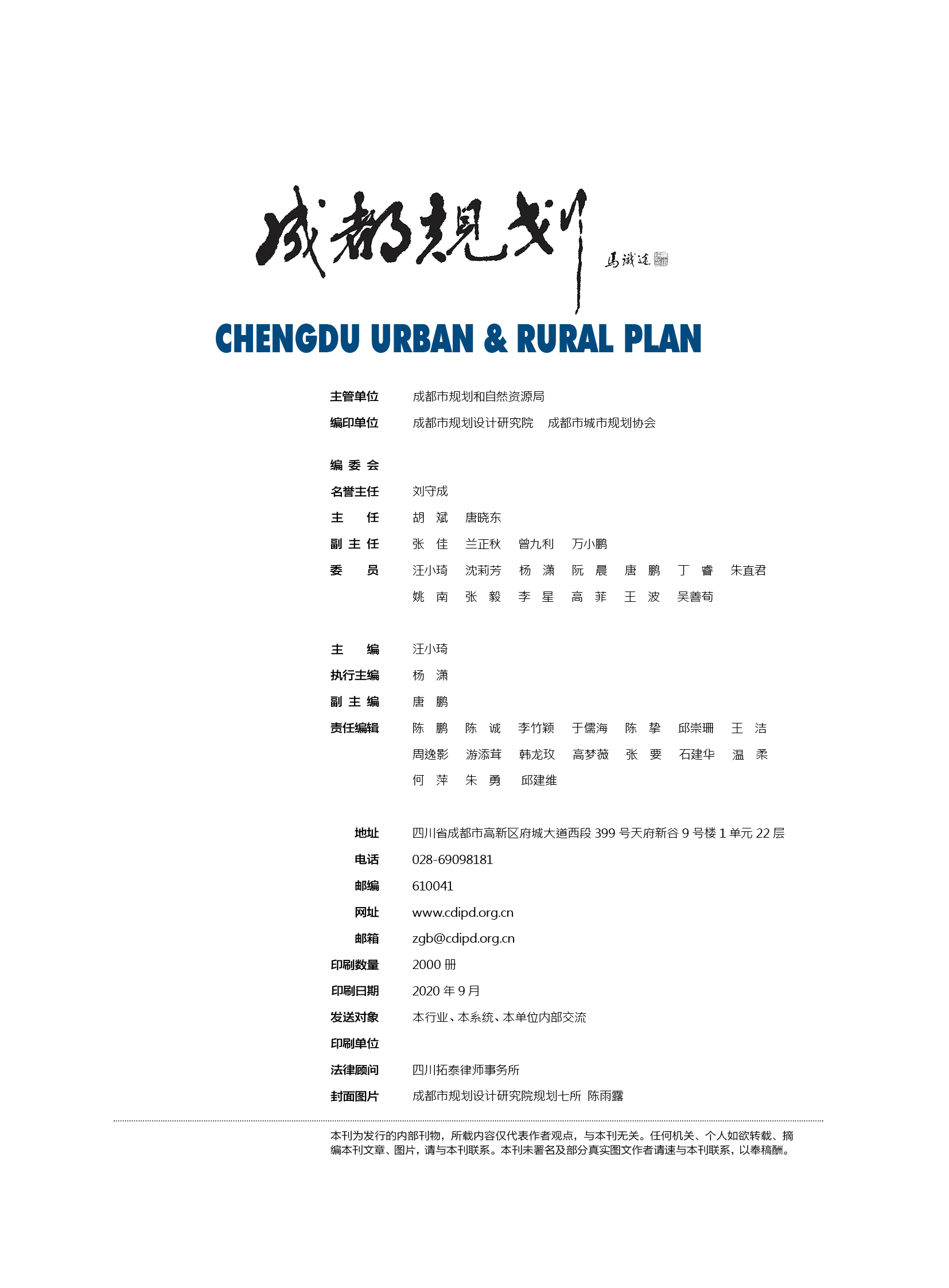 版權(quán)頁