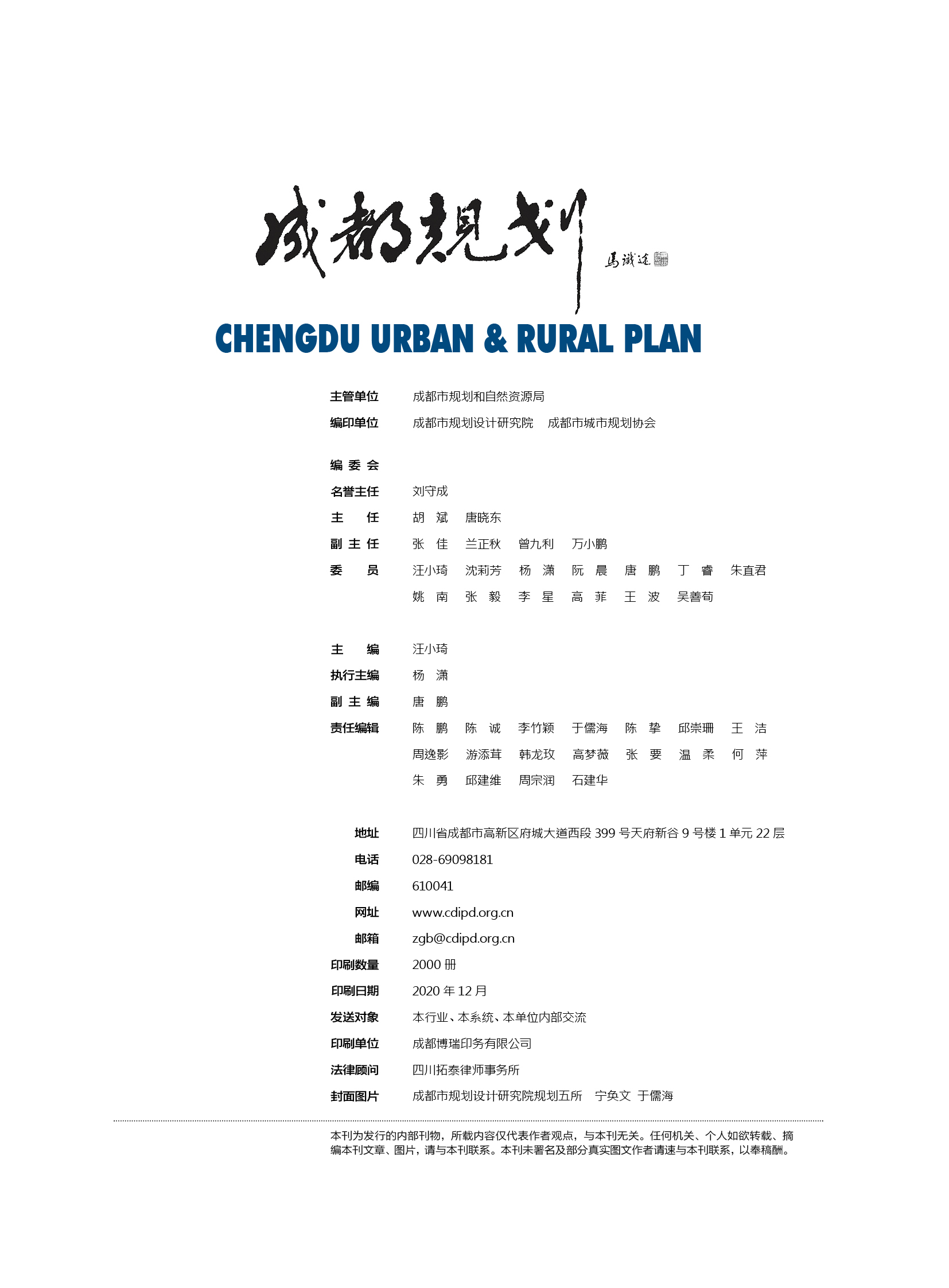版權(quán)頁