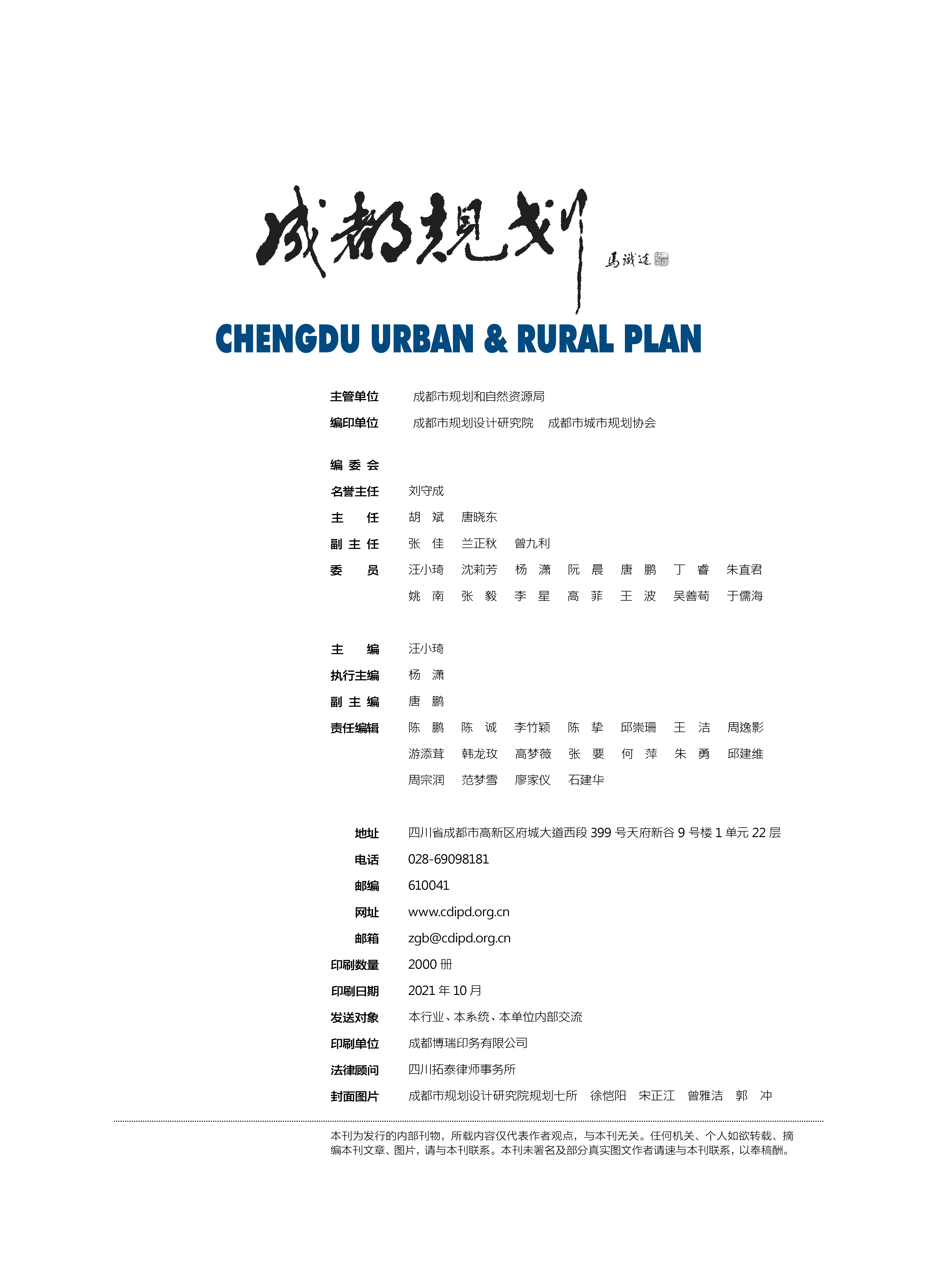 版權(quán)頁