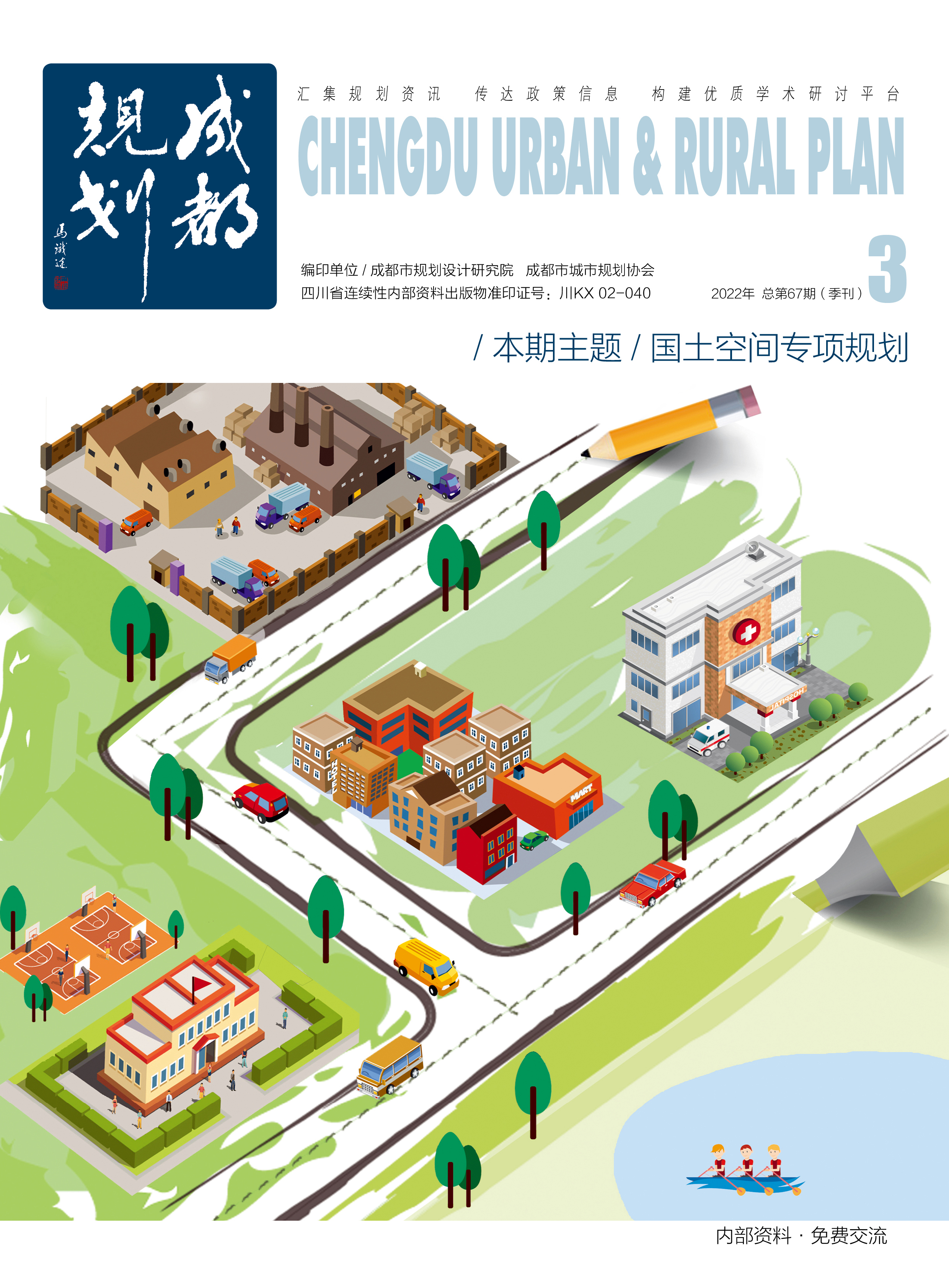 3期封面