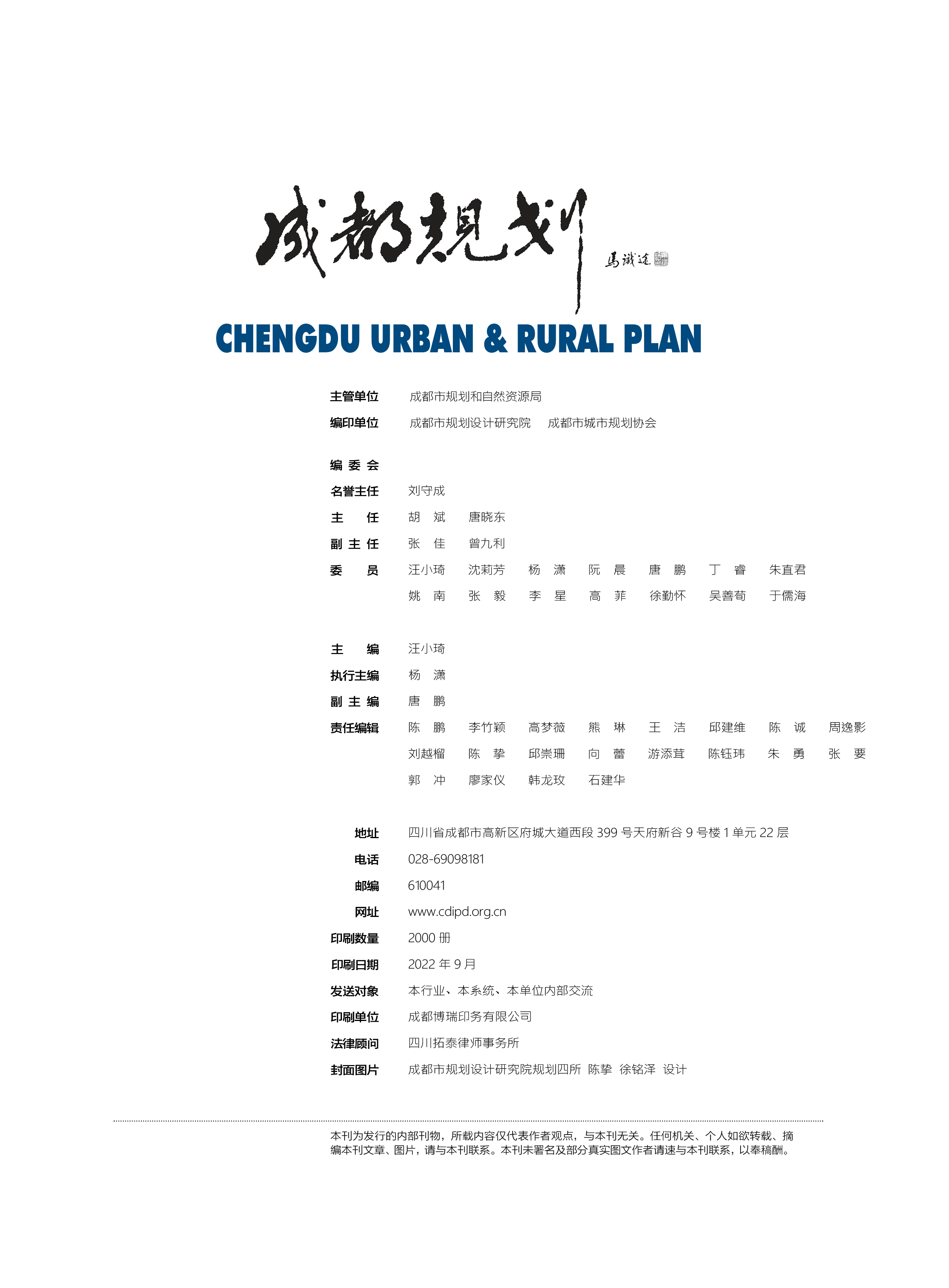 版權(quán)頁