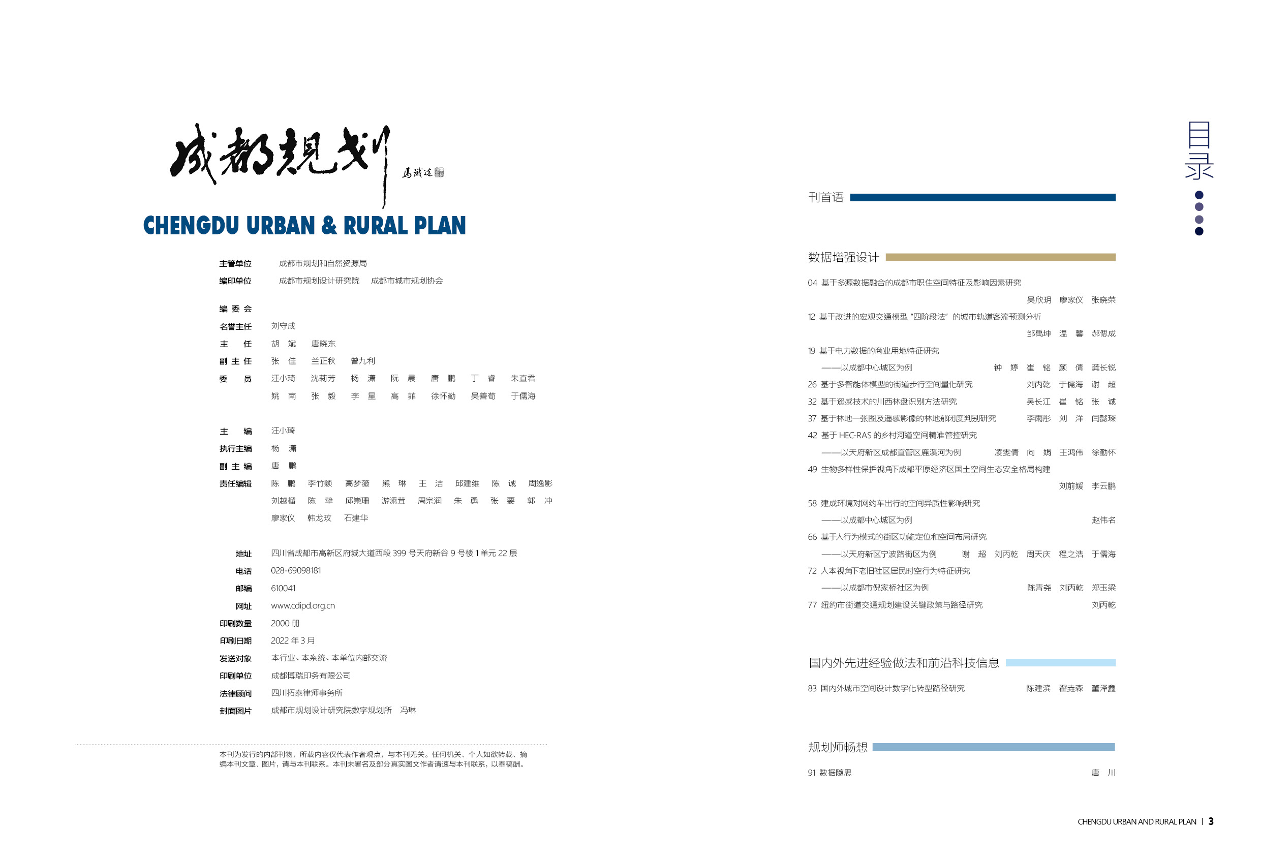 目錄